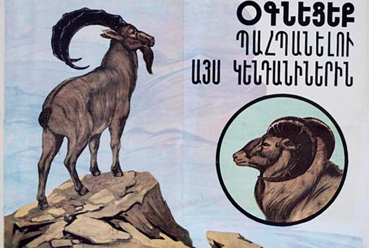 Wildlife protection posters in Soviet Armenia